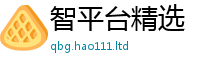 王中王493333WWW马头诗到...